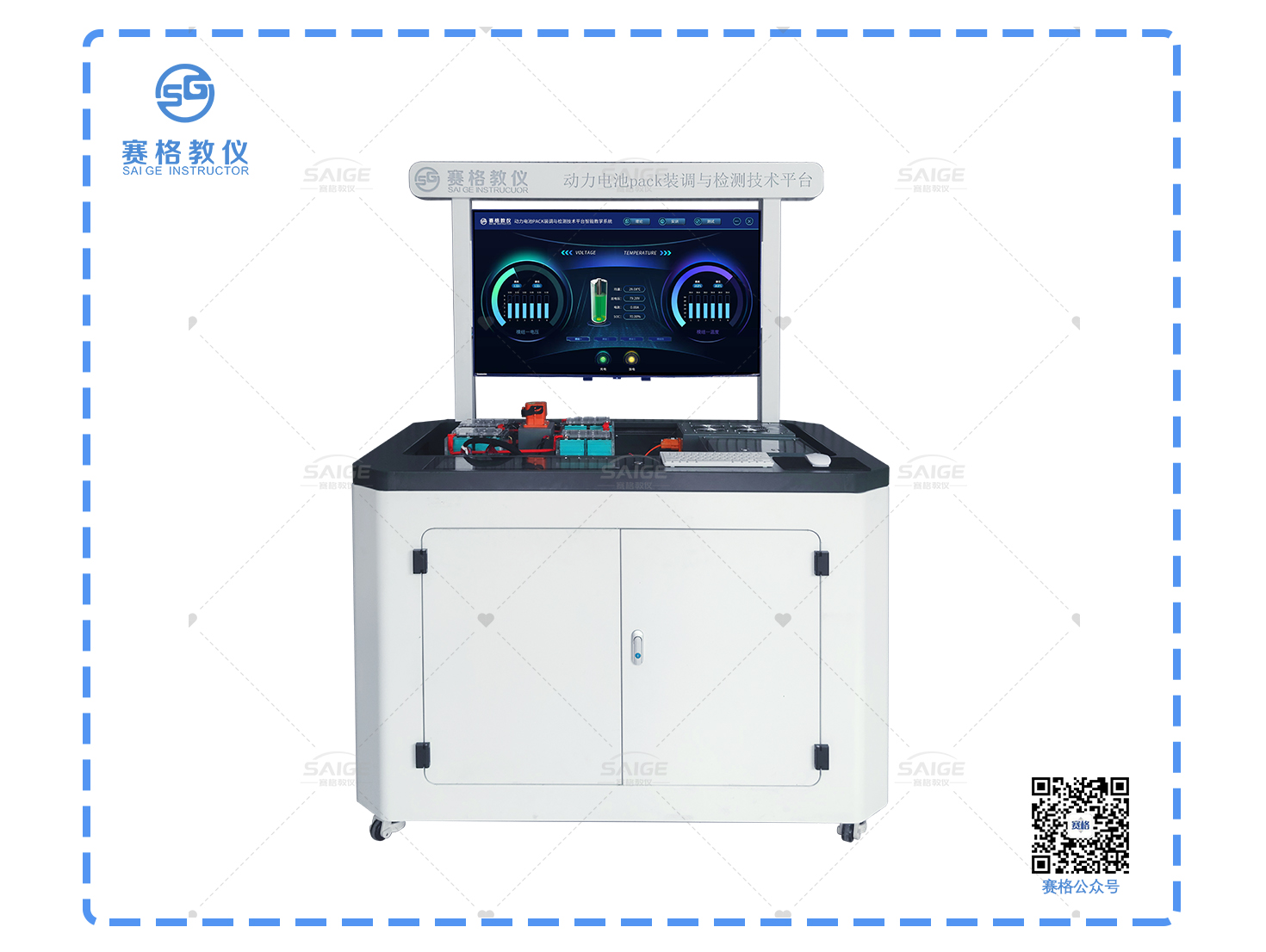 動(dòng)力電池pack裝調(diào)與檢測(cè)技術(shù)平臺(tái)