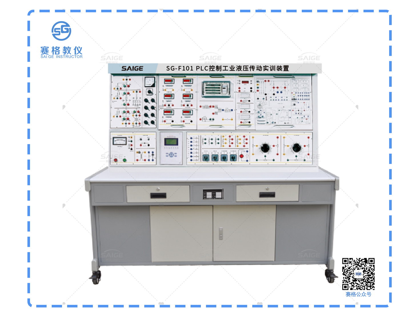 SG-F101 PLC控制工業(yè)液壓傳動實訓(xùn)裝置