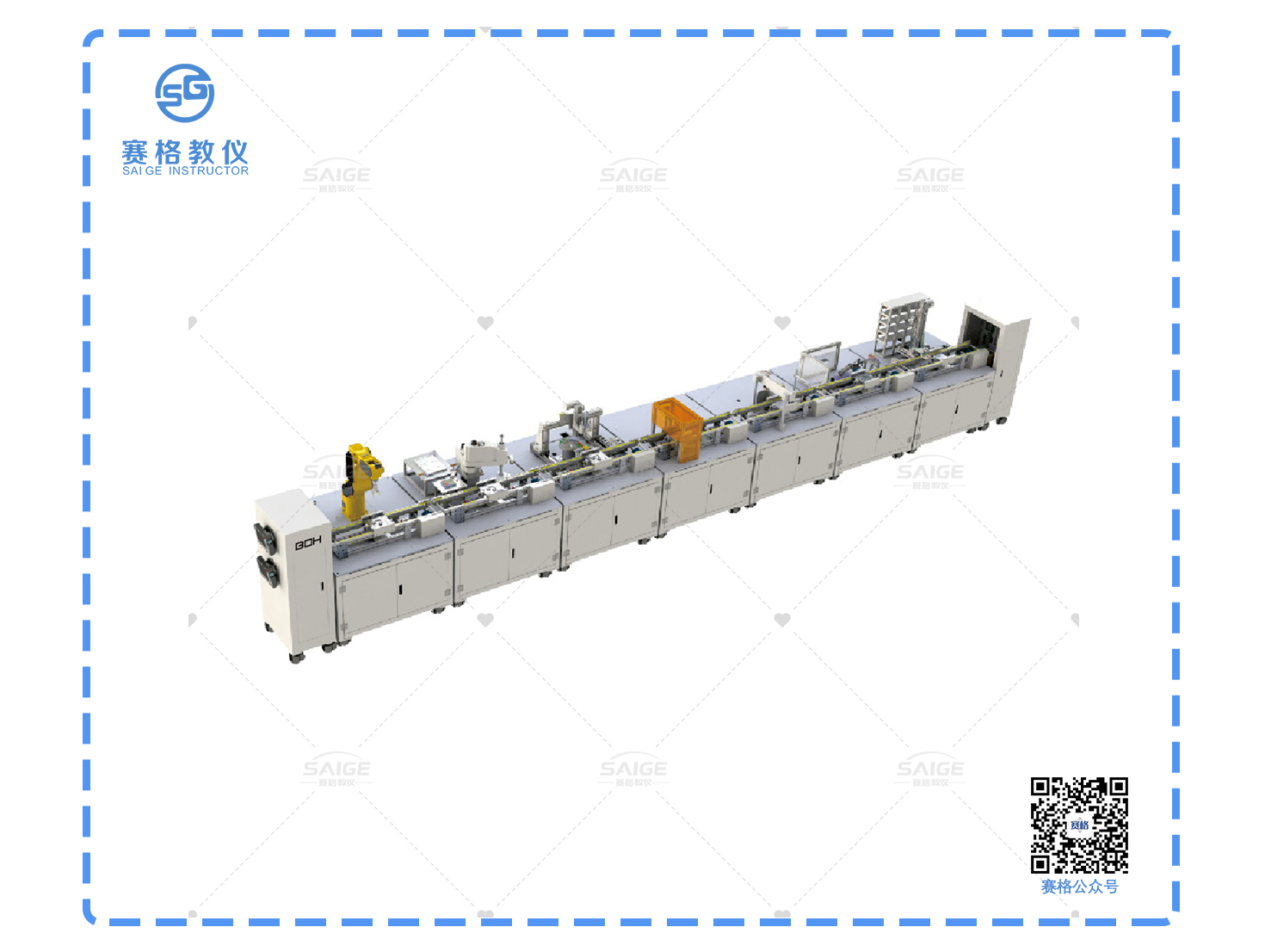 SG-A101工業(yè)4.0模塊化柔性生產(chǎn)線