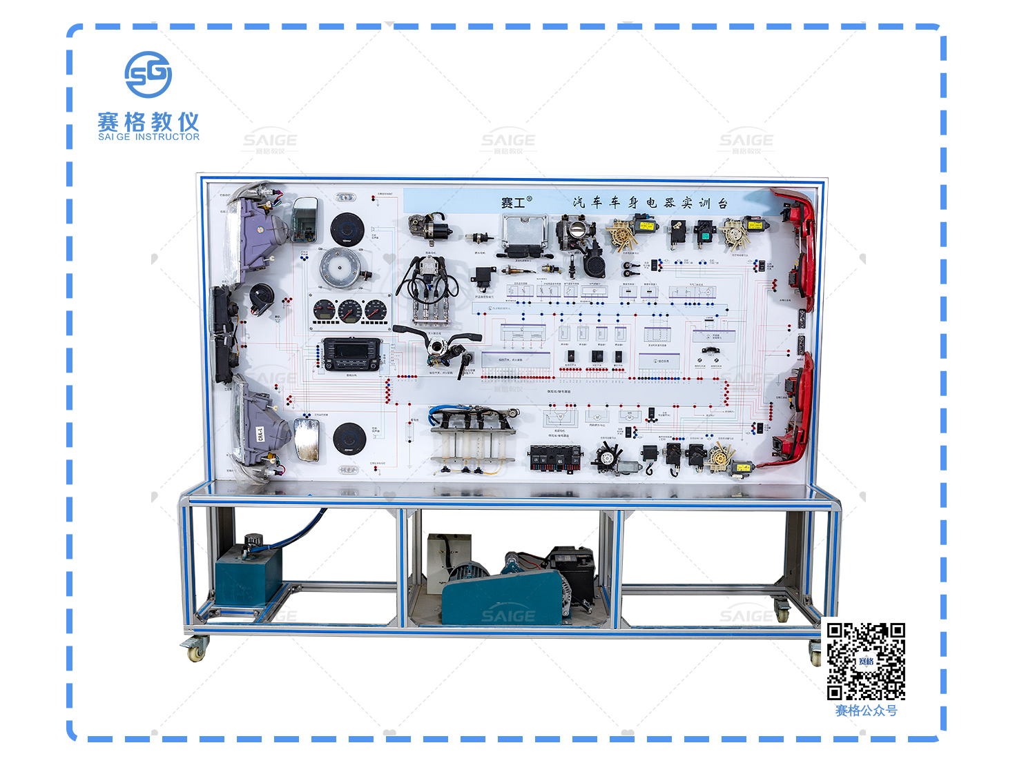 汽車全車電器實(shí)訓(xùn)臺(tái)