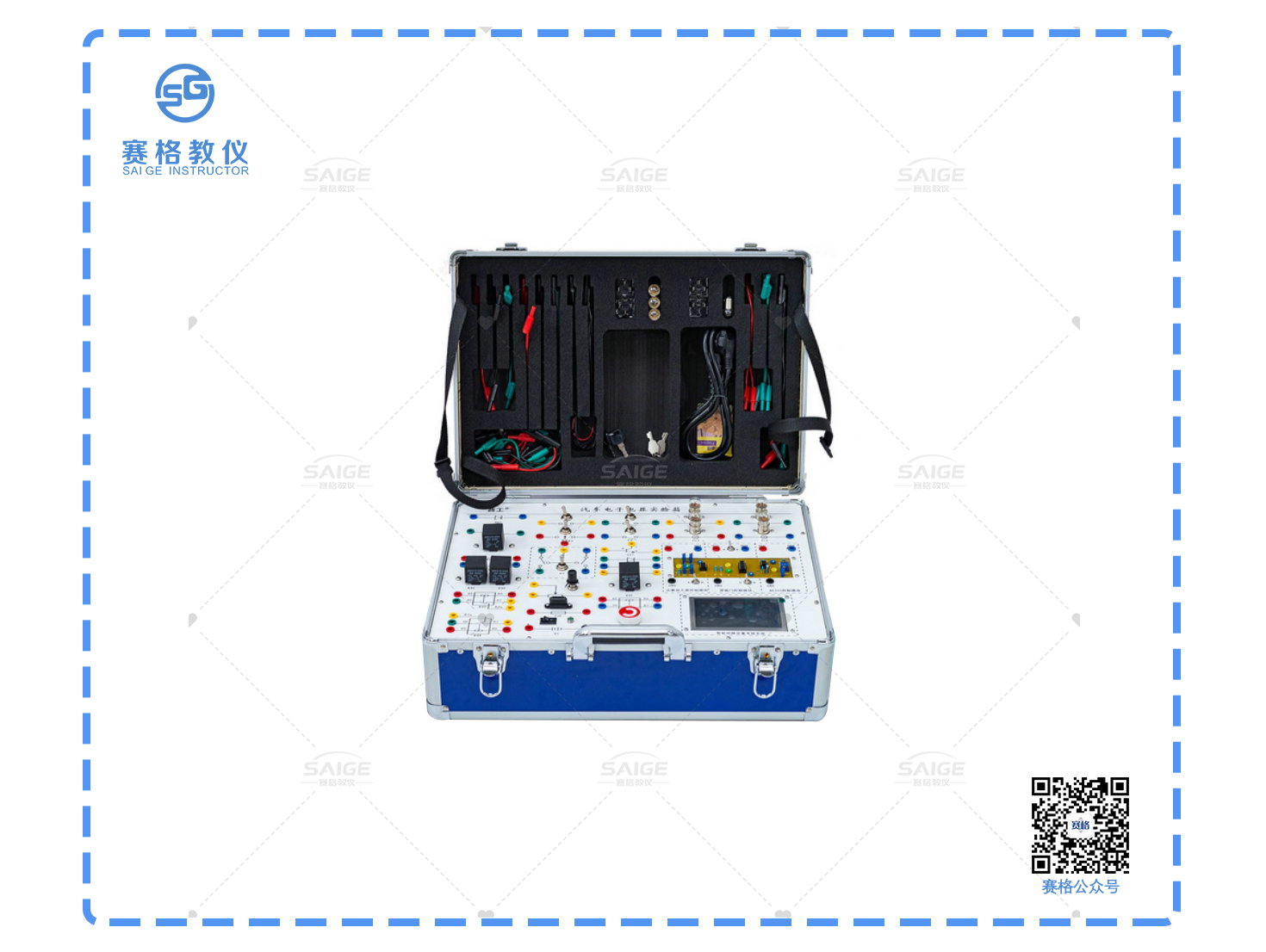 汽車電子電器實(shí)驗(yàn)箱