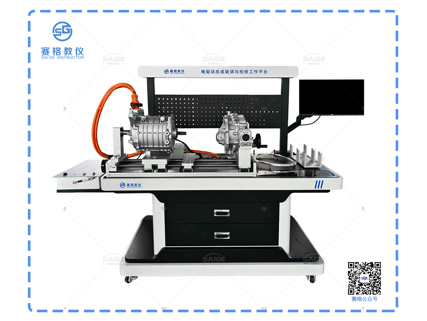 電驅(qū)動(dòng)總成裝調(diào)與檢修工作平臺(tái)