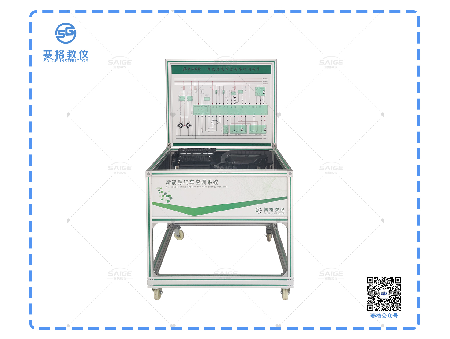 新能源汽車(chē)空調(diào)系統(tǒng)實(shí)訓(xùn)臺(tái)