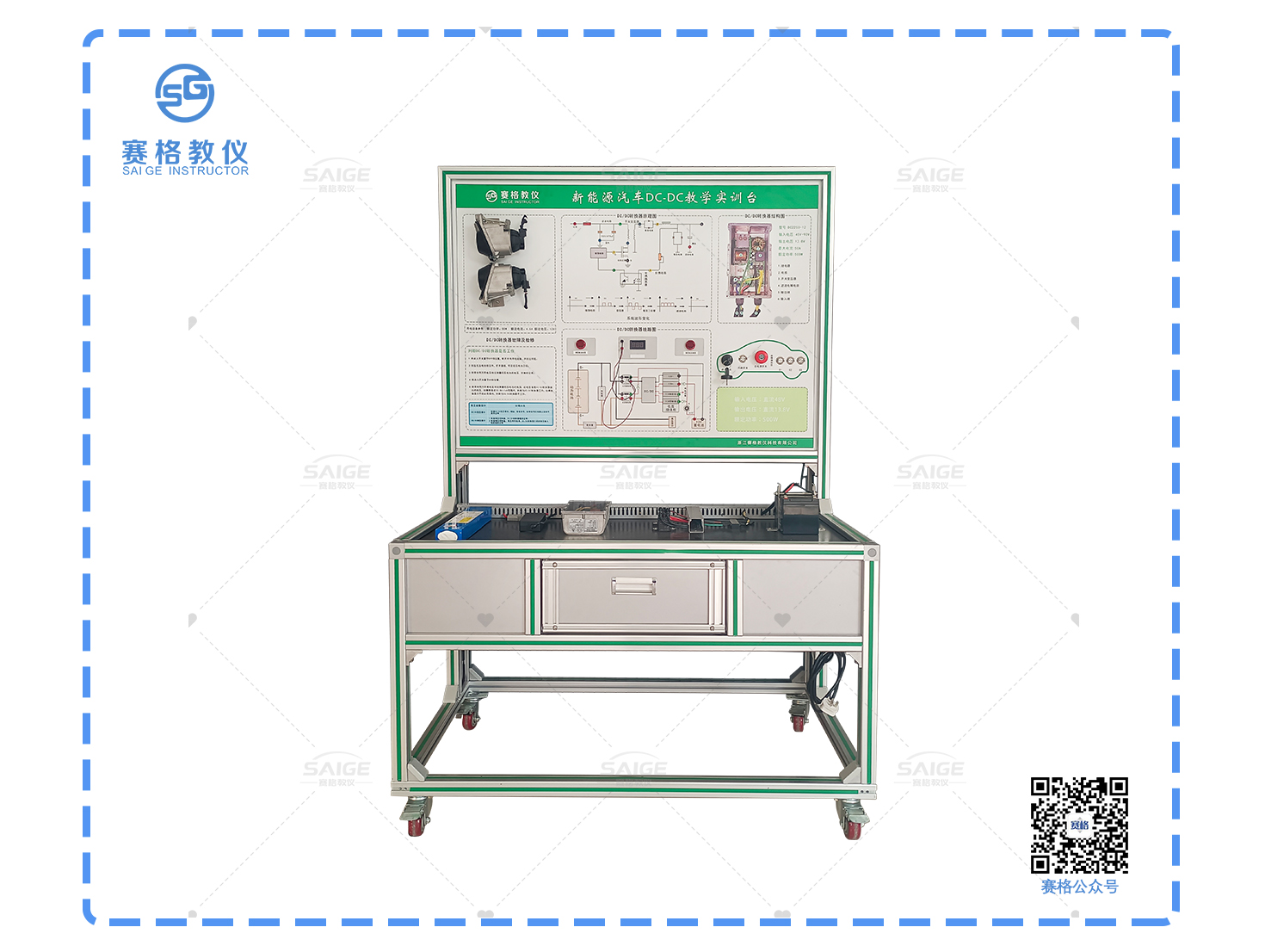 新能源汽車DCDC教學(xué)實訓(xùn)臺