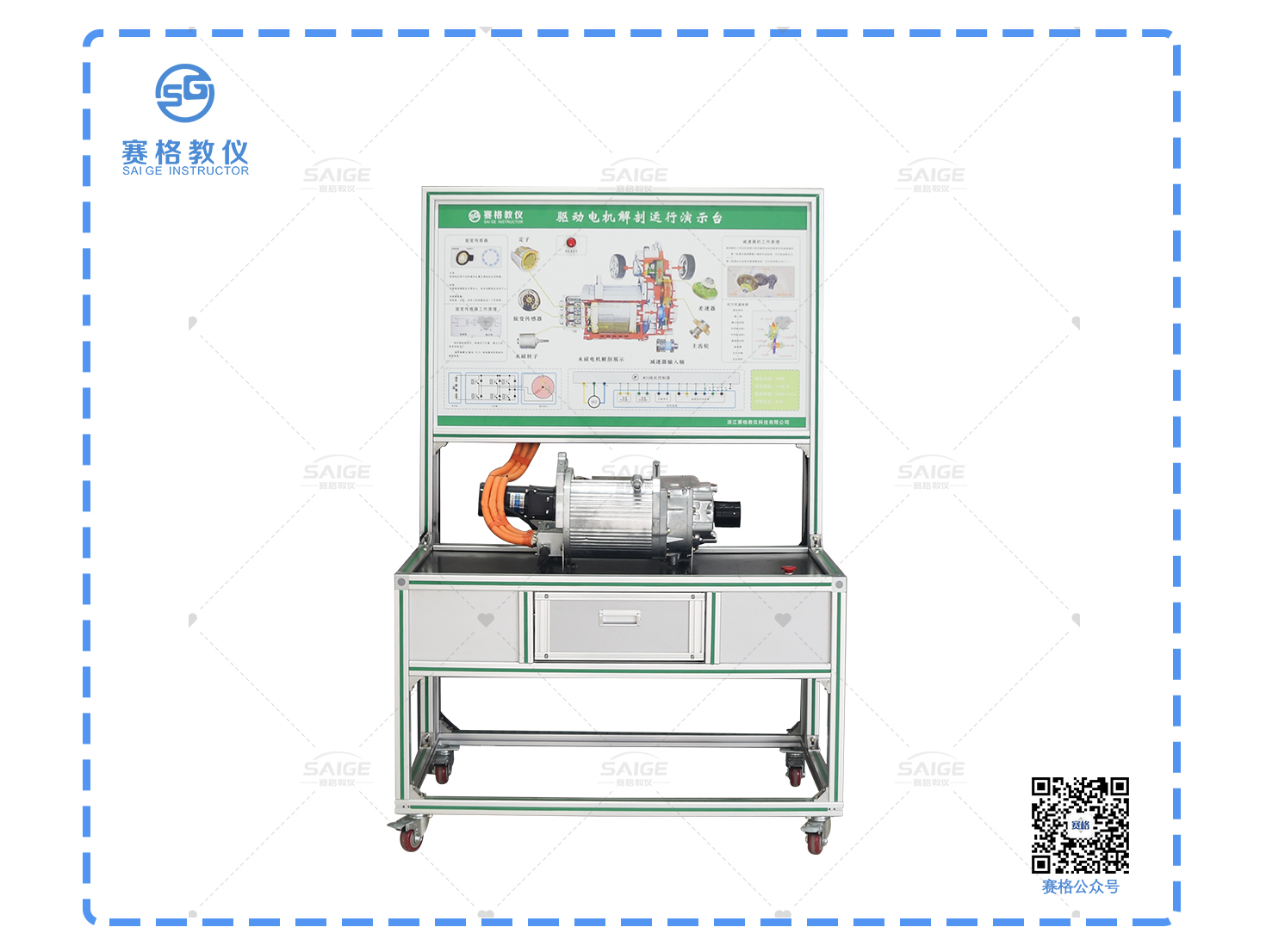 驅(qū)動(dòng)電機(jī)解刨運(yùn)行演示臺(tái)