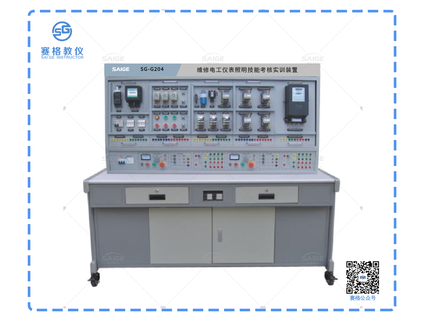 維修電工儀表照明技能考核實訓裝置