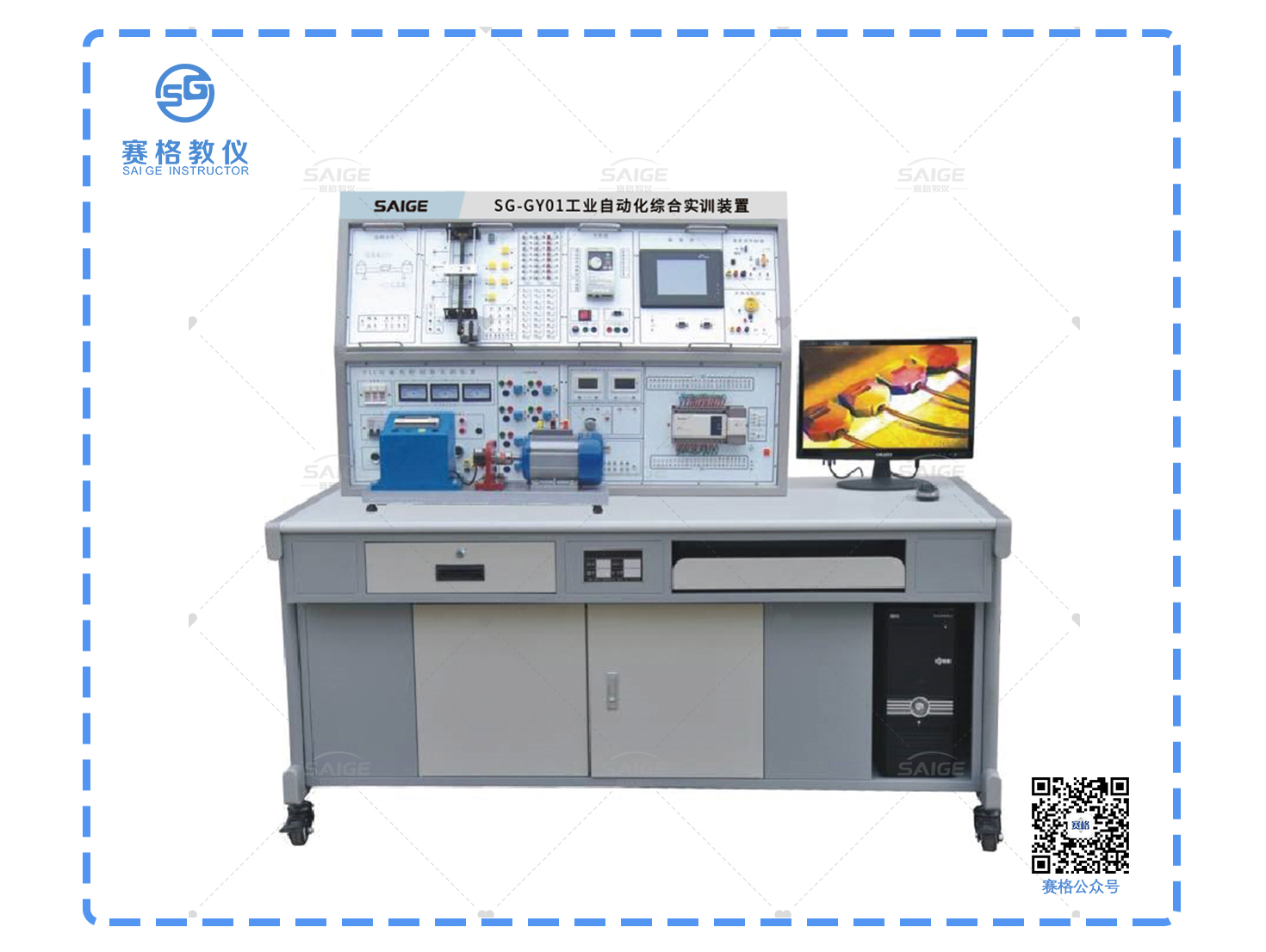 SG-GY01工業(yè)自動化綜合實訓裝置