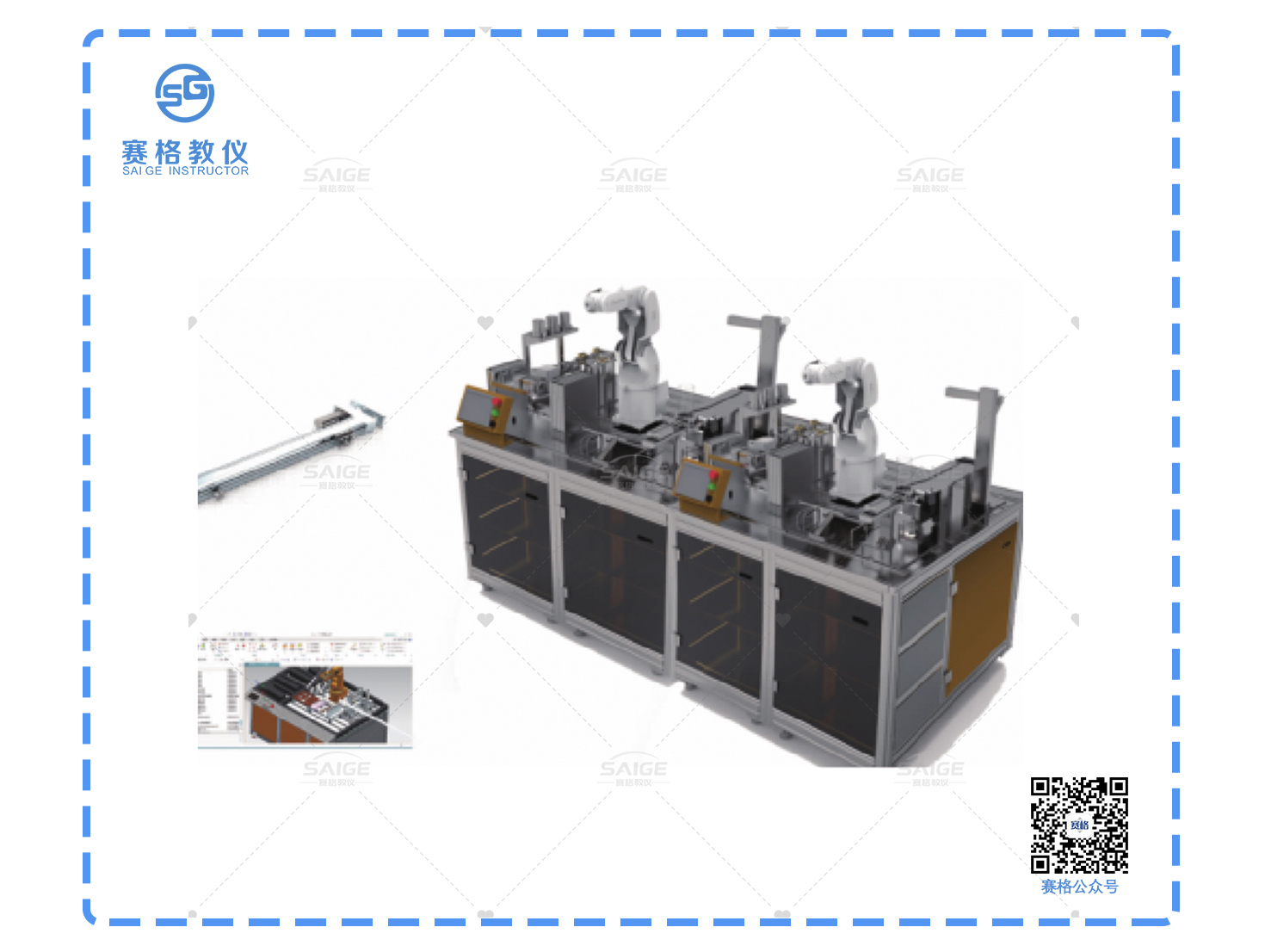 1+x工業(yè)機器人應用編程教學創(chuàng)新平臺（高級）