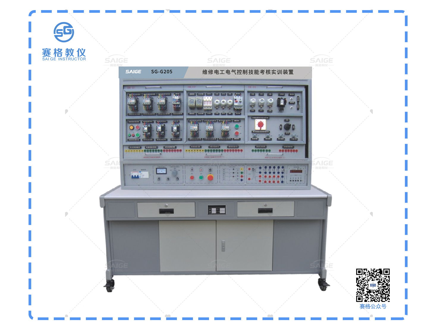 維修電工電氣控制技能考核實(shí)訓(xùn)裝置